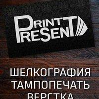 Фотография Print Present 1